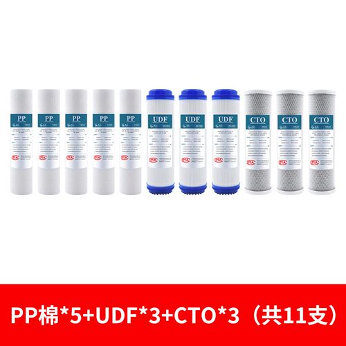 迎春净水器滤芯反渗透RO膜10寸通用滤芯活性炭PP棉家用五级全套