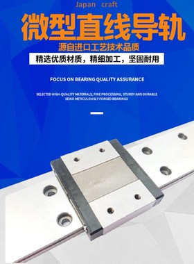 直线导轨SEBZ/SEB/SEBL13G-45/70/95/120/145/170/195/220/245-MC