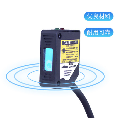 鑫社 方形激光漫反射光电传感器红外感应开关SYME3Z-L30N1 可见光