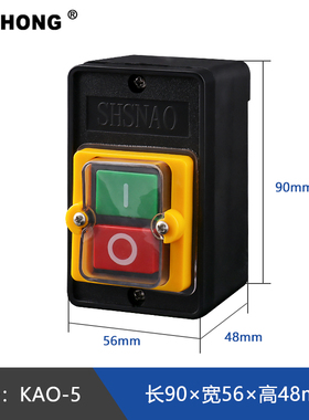 KAO-5H防水型控制开关5M三相 明暗装220/380V10A台钻按钮KAO-10KH