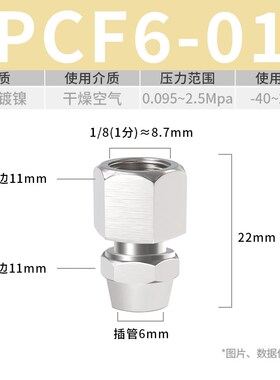 气管快速接头气动内丝快拧内螺纹PCF内牙直通铜配件大全4/6/8-02