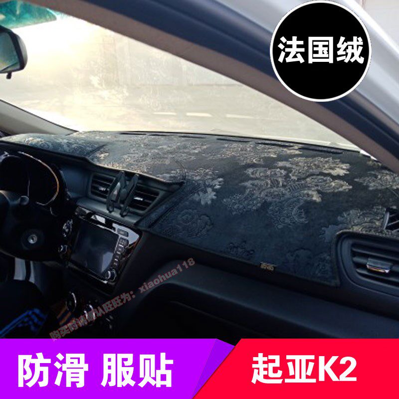 起亚19款K3K2K5K4K3S汽车盘防晒仪表台避光垫中控工作台遮光遮阳