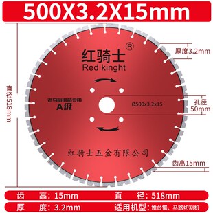 马路切割片400路面切割机金刚石锯片混凝土水泥钢筋老马路片刀片