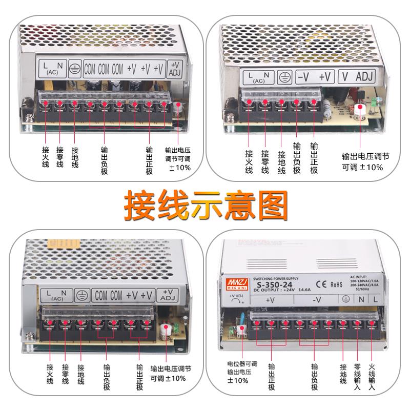 S-350W-24V14.6A开 关电源220V转12V5A/2A3A10A直流电源250W变压