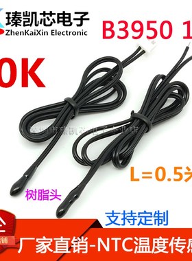 NTC热敏电阻温度传感器MF52D203F3950 树脂头20K 水滴头 空气探头