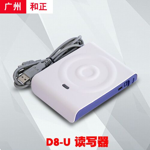 Deka D8-U非接触式Ic卡读卡器