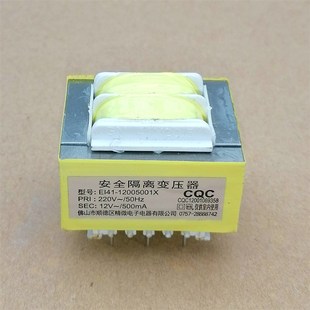 220v转12V 12005001X安全隔离变压器 500mA热水器电源变压器EI41