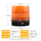 汽车吸顶爆闪灯车载校车岗亭巡逻工程施工开道充电警示爆闪灯强磁