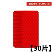 汽车反光贴夜光警示多功能摩托创意装 饰贴纸遮挡划痕车尾车身贴条