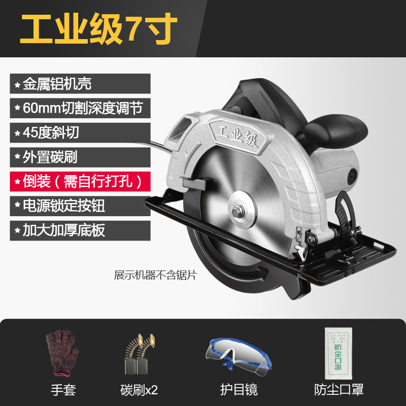 电圆锯7寸9寸10寸家用木工手提电锯切割锯工业级圆盘锯台锯多功能