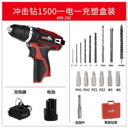 expow伊克斯家用手电钻冲击钻套装12v双速锂电钻工具组电动螺丝批