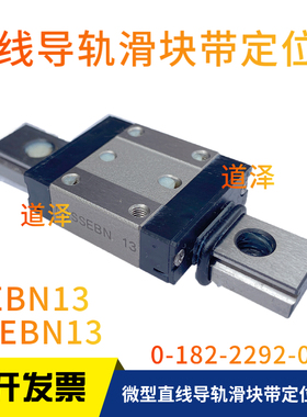 定位孔直线导轨滑块SEBN SSE2BN SSEBN13-70/95/120/145/170/195