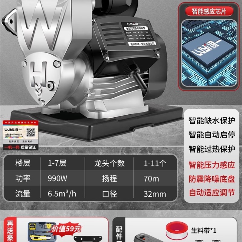 绿一增压泵家用自来水全自动静音自吸泵管道加压泵Y大功率抽水机