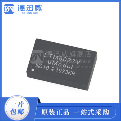 LTM8023IV LTM8023V LGA50 直流-直流转换器 全新原装