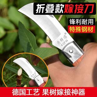 果树嫁接专用刀膜工具包全套架接树木树苗植物开槽嫁接树枝加神器