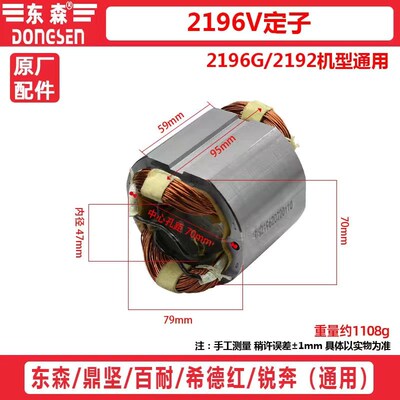配东森2196V钻孔机百耐锐奔希德红鼎坚3130钻孔机7齿转子定子配件