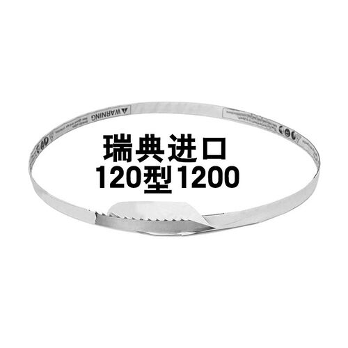 乐创1650进口锯骨机锯条商用剁牛骨250型锯片切割骨头割肉机刀片