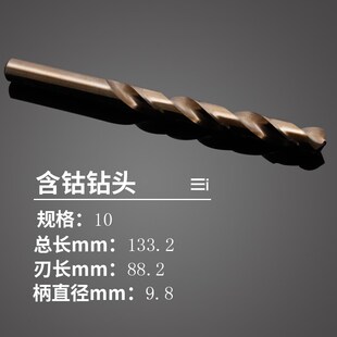 含钴麻花钻电钻钻头钻铁金属高钴高速钢不锈钢麻花钻头3/5/4.2mm