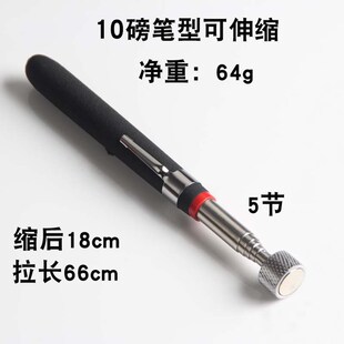 强磁性捡拾器 可伸缩拾取器 螺丝零件收集工具 汽修吸力棒吸铁笔