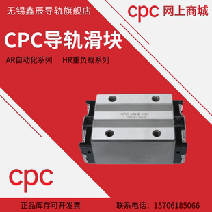 ARC15 45MN CPC直線導(dǎo)軌滑塊HRC ML滑臺(tái)