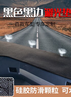 陕汽德龙X5000S F3000 X3000 X6000 L5000M3000S货车仪表台避光垫