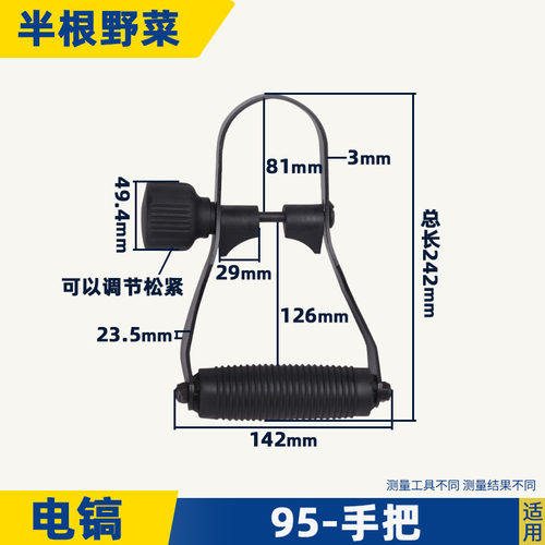 65 85 95 105电镐前手柄前手把65A95A可调节大电镐通用前手柄配件