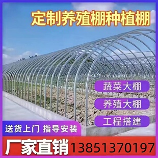 养殖大棚骨架钢管牛棚羊圈猪舍鹅兔养鸡场椭圆管温室蔬菜大棚全套