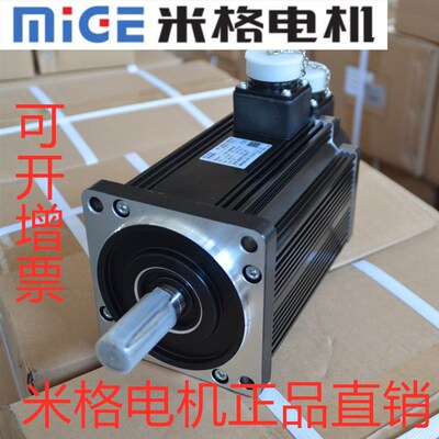 米格交流伺服电机110ST-M10020 2.0kw正品包邮 工厂直发 冲冠促销