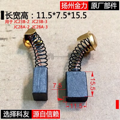 扬州金力JC28A-2磁座钻转子金力JC28A-3磁力钻电机转子齿轮配件