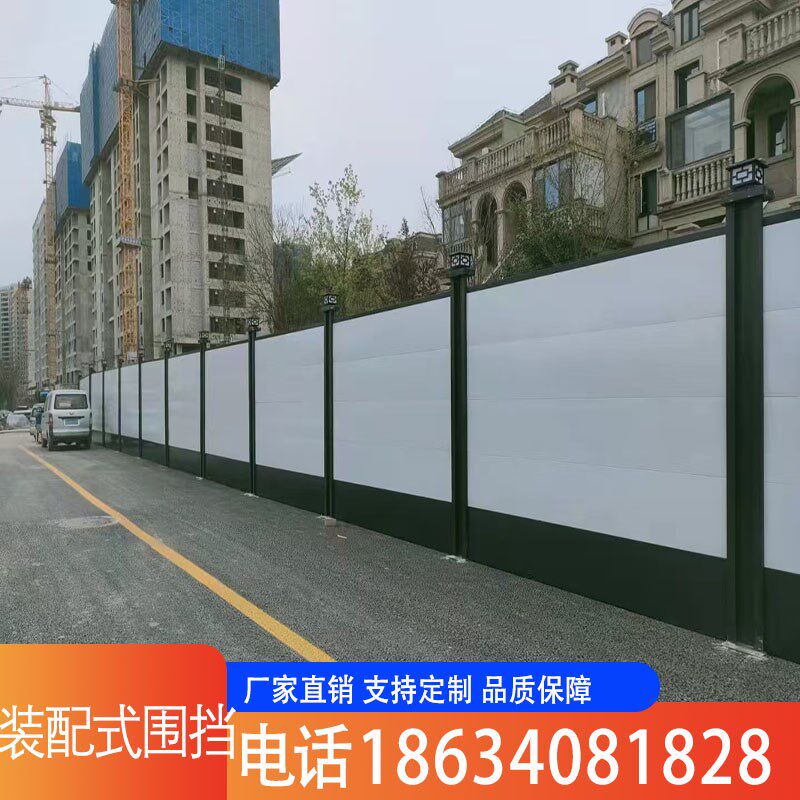 装配式钢结构围挡市政道路施工隔离挡板工地安全防护栏工程围墙