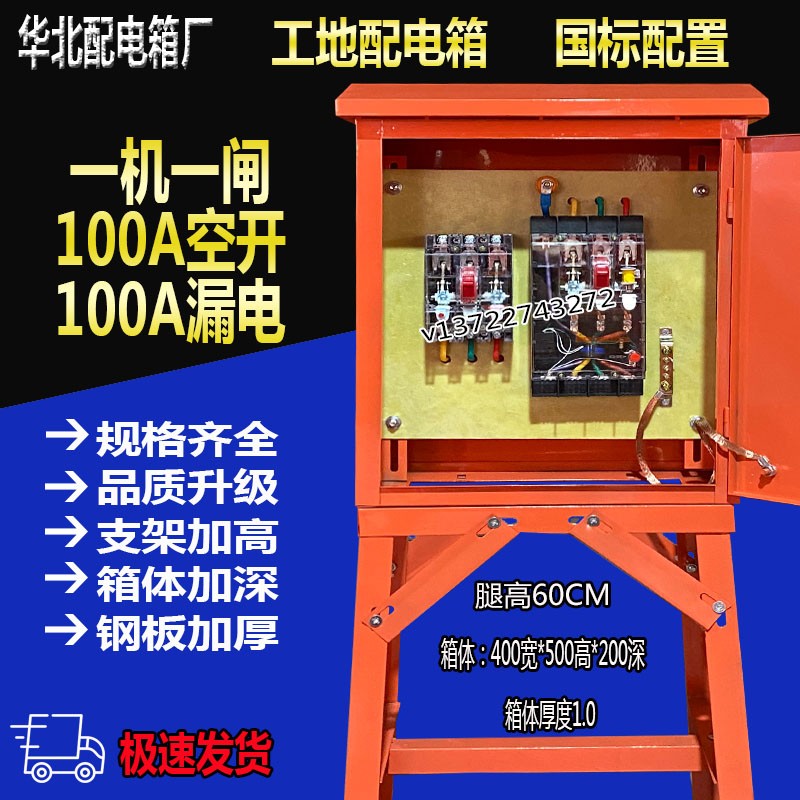 建筑工地标准三级配电箱4p0A100A160A250A一机一闸成套支架防雨箱