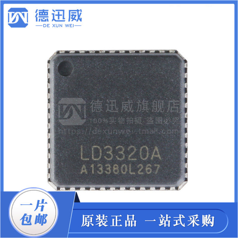 LD3320A 贴片QFN48  机器人语音识别芯片 全新原装