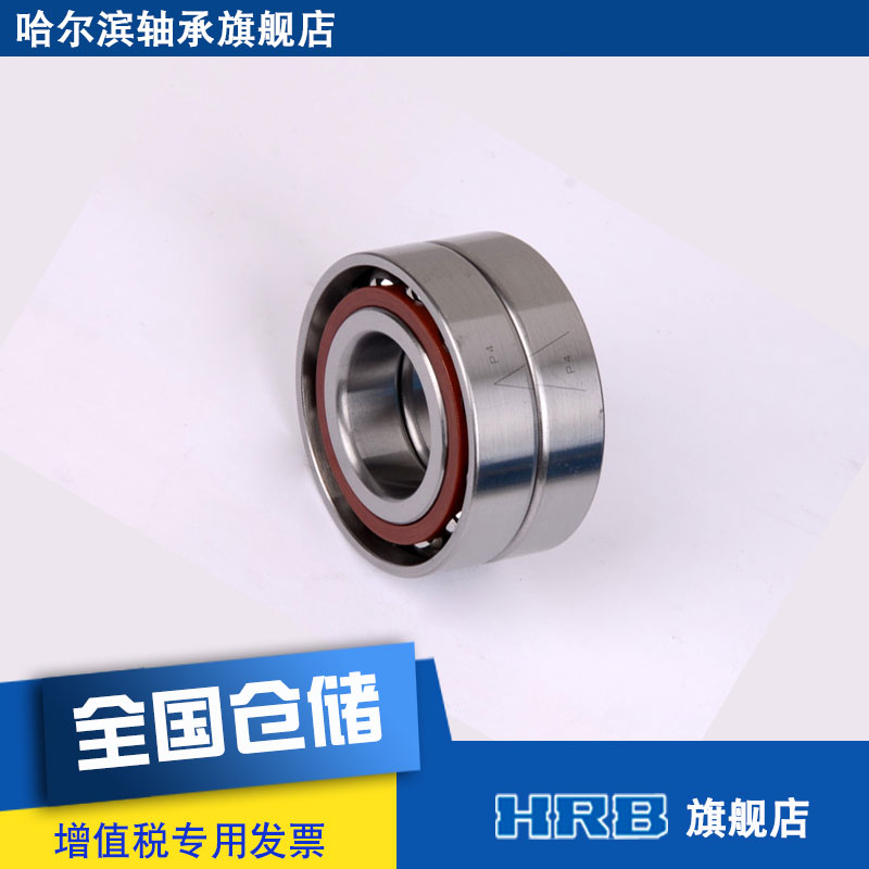 HRB 7207 AC /P4DBA  哈尔滨数控机床主轴精密轴承角接触球背靠背