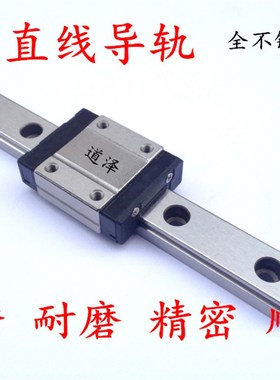 直线导轨SSEBZ8/SSEBLZ8-40/55/70/85/100/115/130/145/160/175