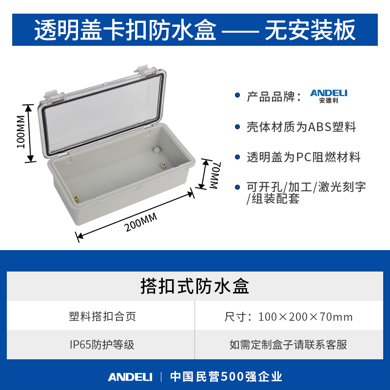 合页搭扣防水盒BG不锈钢卡扣ABS塑料I户外监控配电箱基业箱接线盒