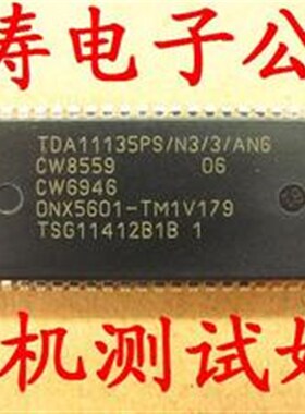 供应原装TDA11135PSN33AN6ONX5601-TM1V179
