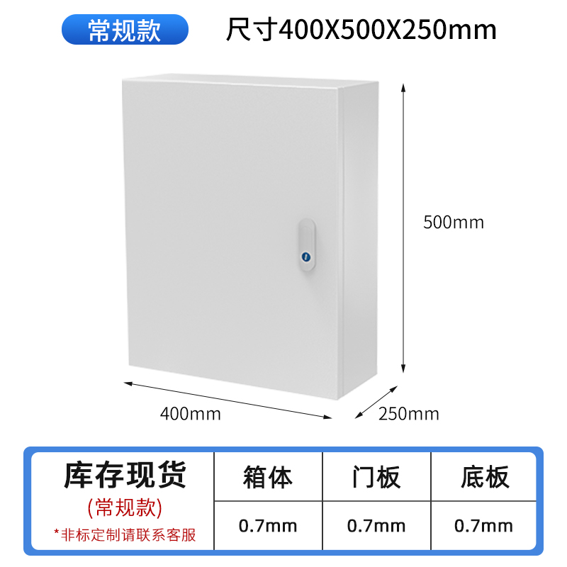 定做基业箱家用配电箱空箱明w装电箱工程强电布线箱加厚电气控制