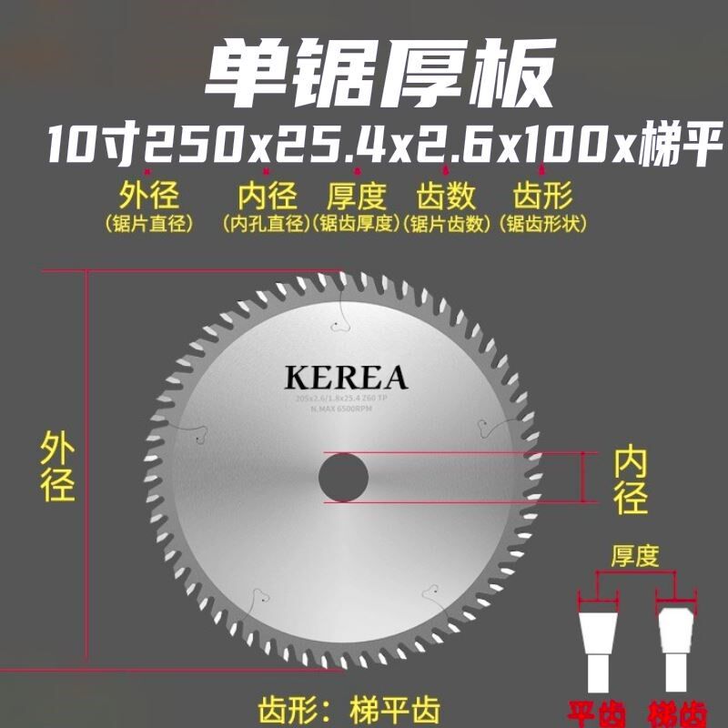 进口超薄木工子母锯免漆生态板专用锯片梯平木用9/7/8寸电圆锯片