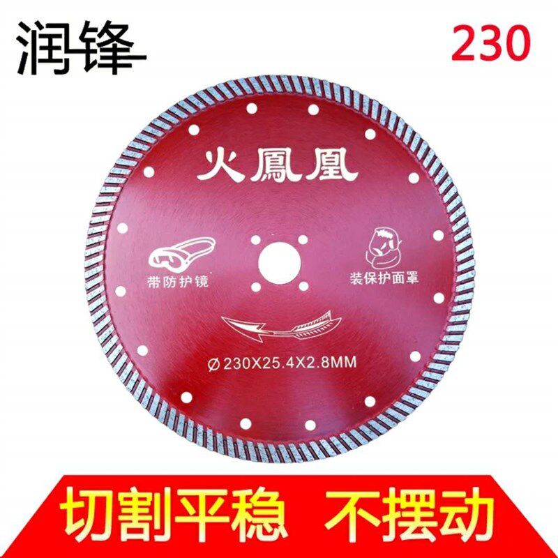火凤凰110/125/156/188石材波纹片角磨机金刚石切割片大理石锯片