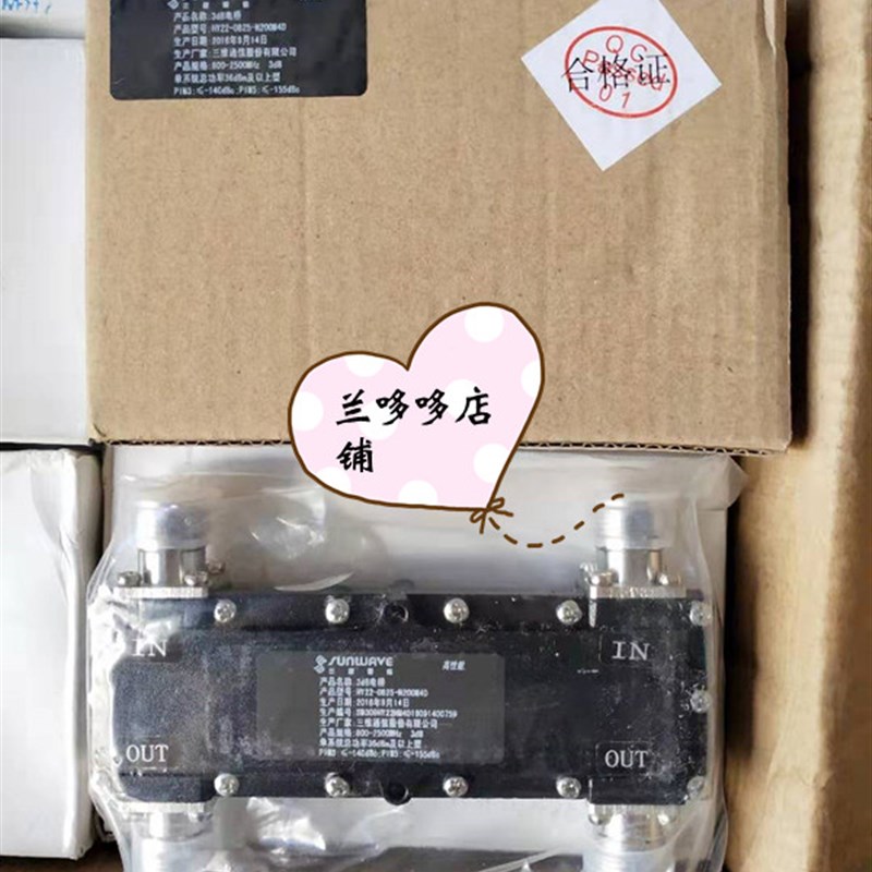 3DB电桥 二进二出电桥  200w 同频合路器800-2500Mhz 800-2700Mhz