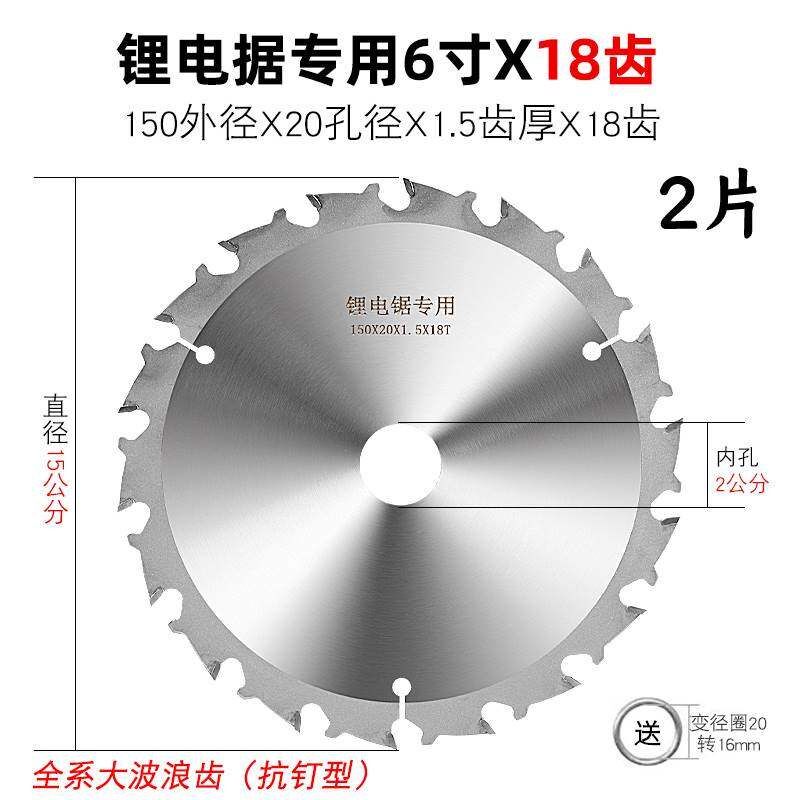 锂电锯专用锯片4寸5寸5.5寸6.5寸木工锯片合金切割模板锯片装修级