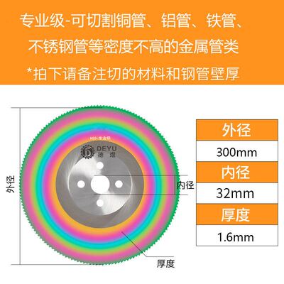 高速钢W5W6切铁切不锈钢铝材金属切割片切割无毛刺锋利耐用圆锯片