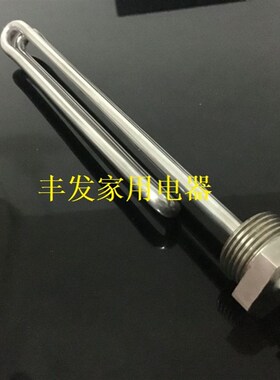 樱花SEH-4015A 5015A 6015A电热水器配件加热管 电热管 发热管3KW