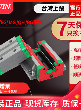 台湾上银直线导轨滑轨滑块HGH/EGH/HGW15 20 25 303545全系列正品