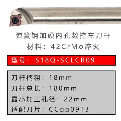 悍狮霸加硬数控内孔车刀杆 机夹车床刀具小孔镗刀杆 S12M-SCLCR09