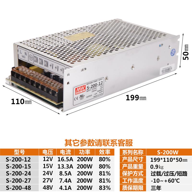 明伟开关电源S/MS-200W12
