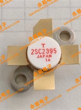2SC2395 C2395 陶瓷高频管 微波管 射频管 质量保证