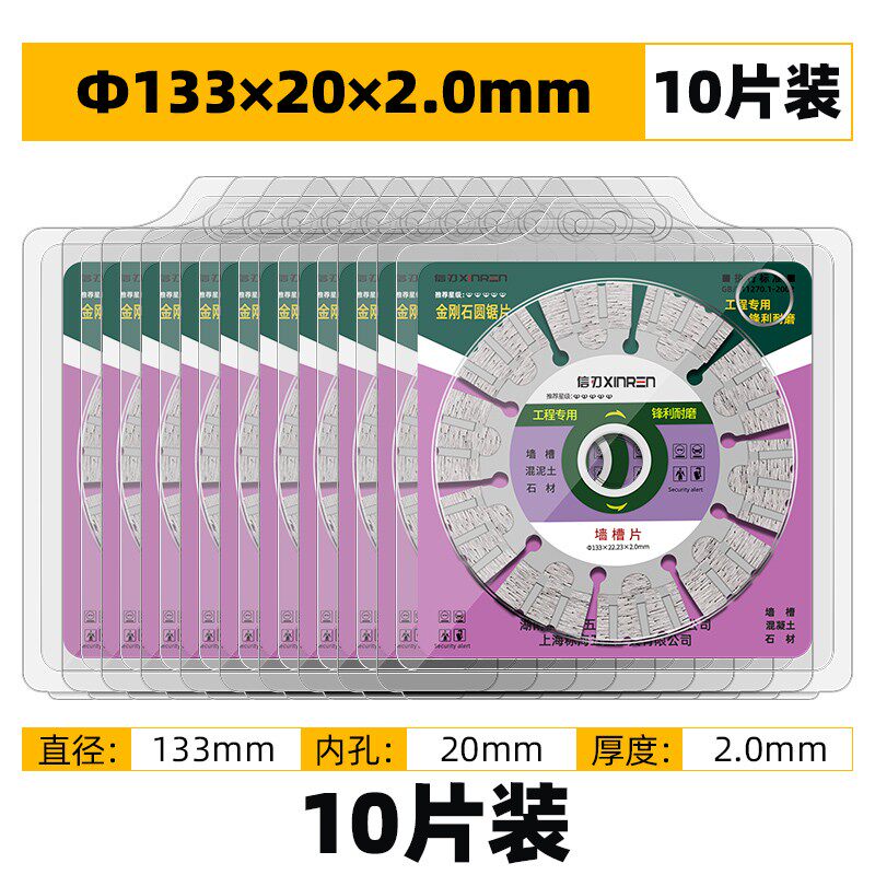 水电开槽机专用切割片156干切片混凝土开槽片114/125/133/190锯片