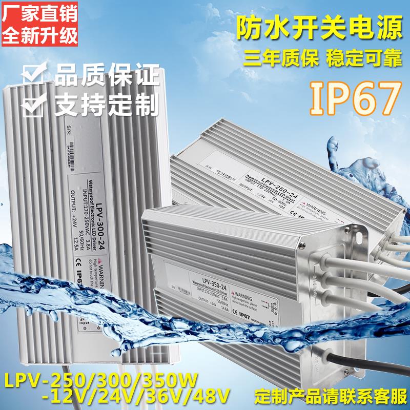 明伟防水电源LPV12V5A8.6