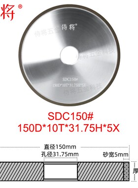 平行树脂金刚石砂轮小磨床合金沙轮150mm磨钨钢专用SDC磨片180mm
